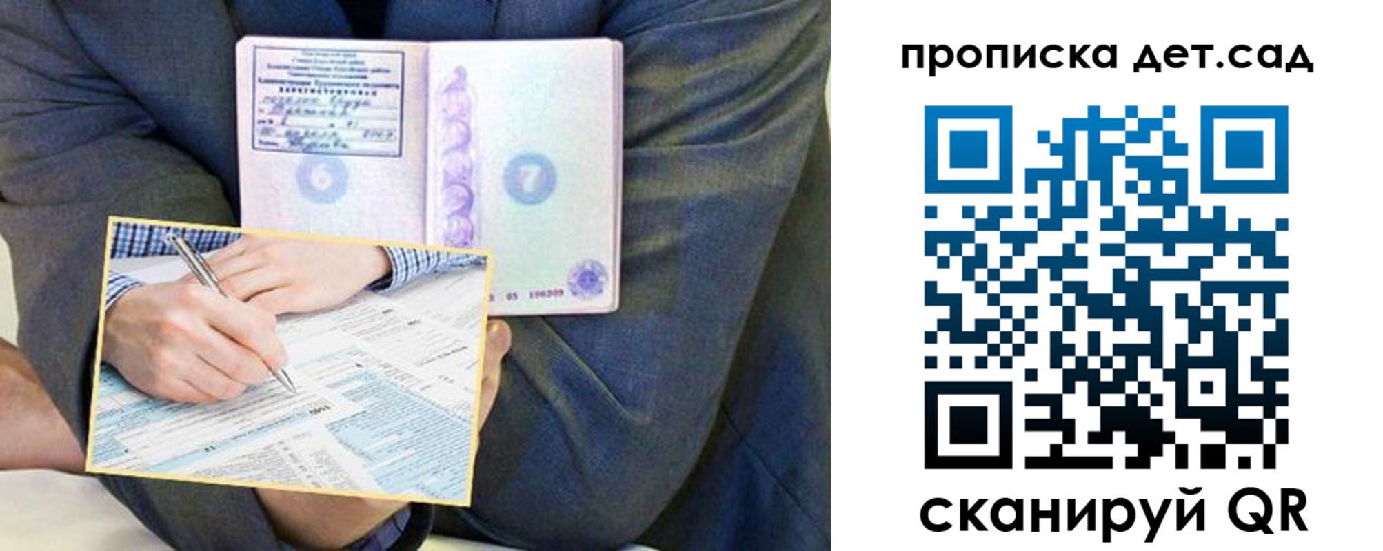 прописка штамп в Пятигорске
