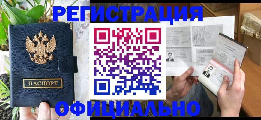 прописка поиск в Пятигорске