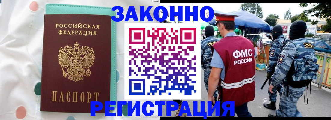 временная регистрация надежно в Пятигорске