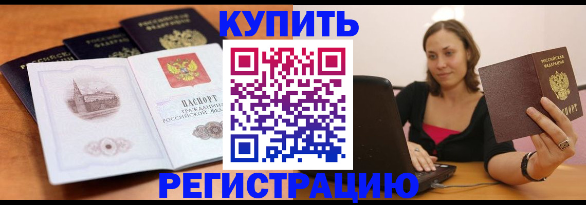 прописка для военкомата в Пятигорске