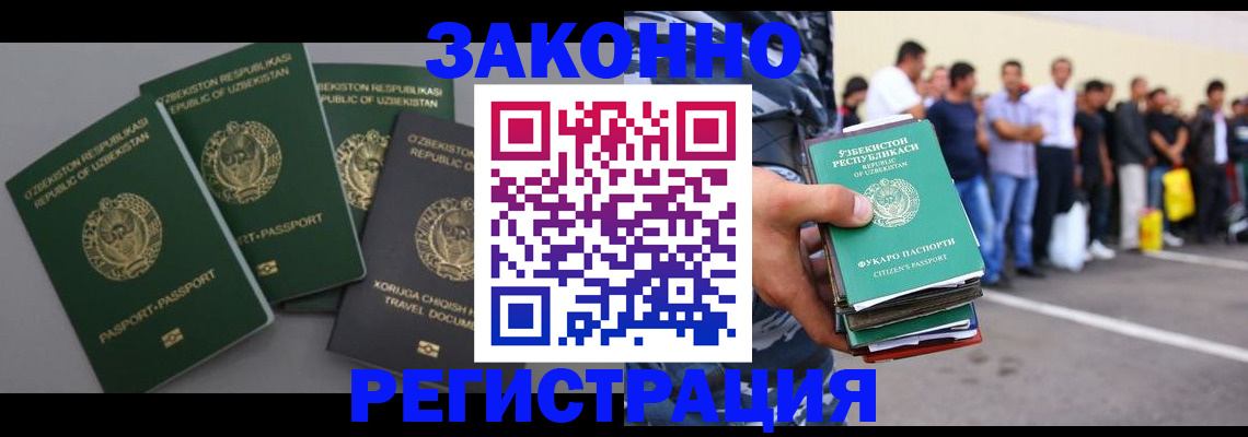 временная регистрация законно в Пятигорске