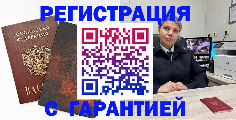 пропишу в квартире в Пятигорске