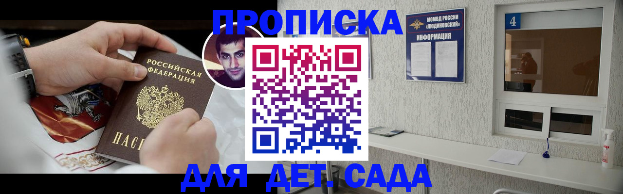 временная регистрация адрес в Пятигорске