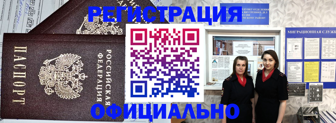 временная регистрация для всех в Пятигорске